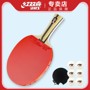 红双喜乒乓球拍四星五星六星单拍4星5星6星双拍专业狂飙3乒乓球拍