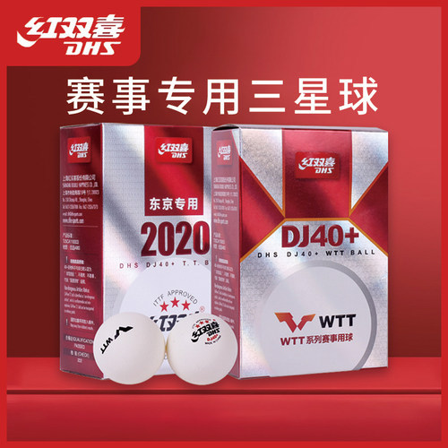 红双喜乒乓球赛顶D40+三星6只装