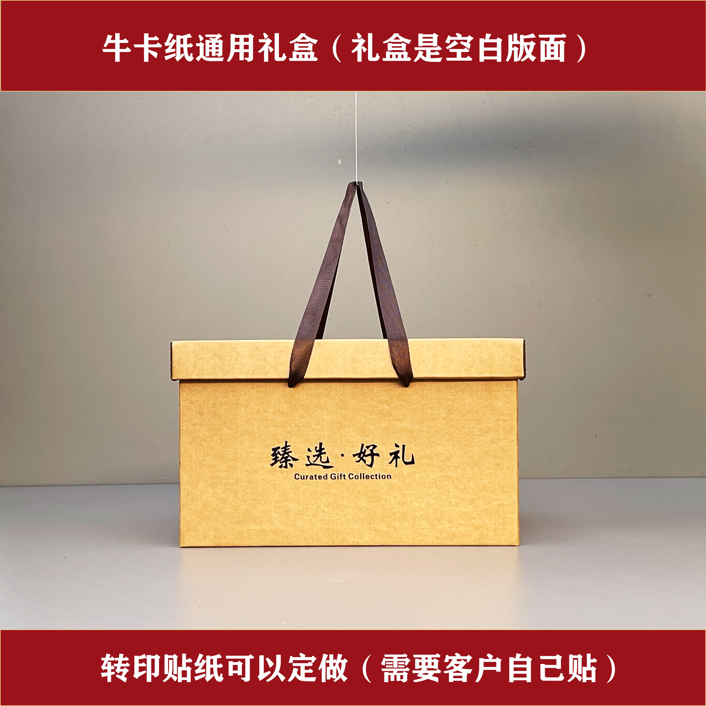 节日包装盒水果熟食干果礼品包装礼品盒