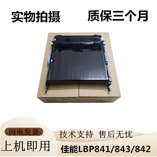 适用佳能LBP841 842 843 9100 9500 9600 转印组件转印带图像装置