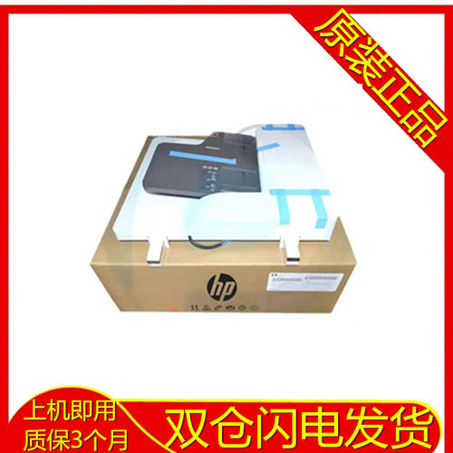 全新惠普HP 436 437 439 42523 42525 ADF输稿器 双面 自动进纸器