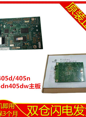 全新惠普HP405DW主板404HP305D主板HPM305DN接口板HP405DN主板