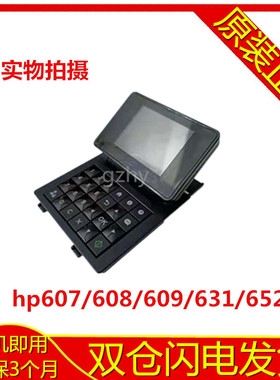 全新原装惠普HP608显示屏M607面板HPM608控制面板HPM609按键板631