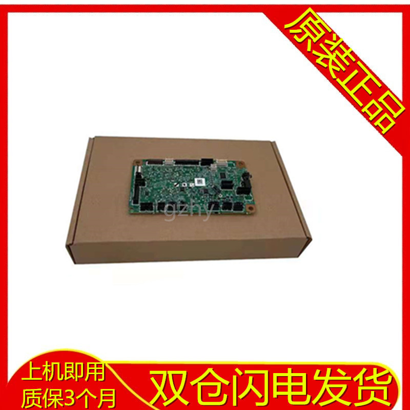 全新惠普HP M506N主板 HP M506DN打印机接口板HP501/506/527 DC板