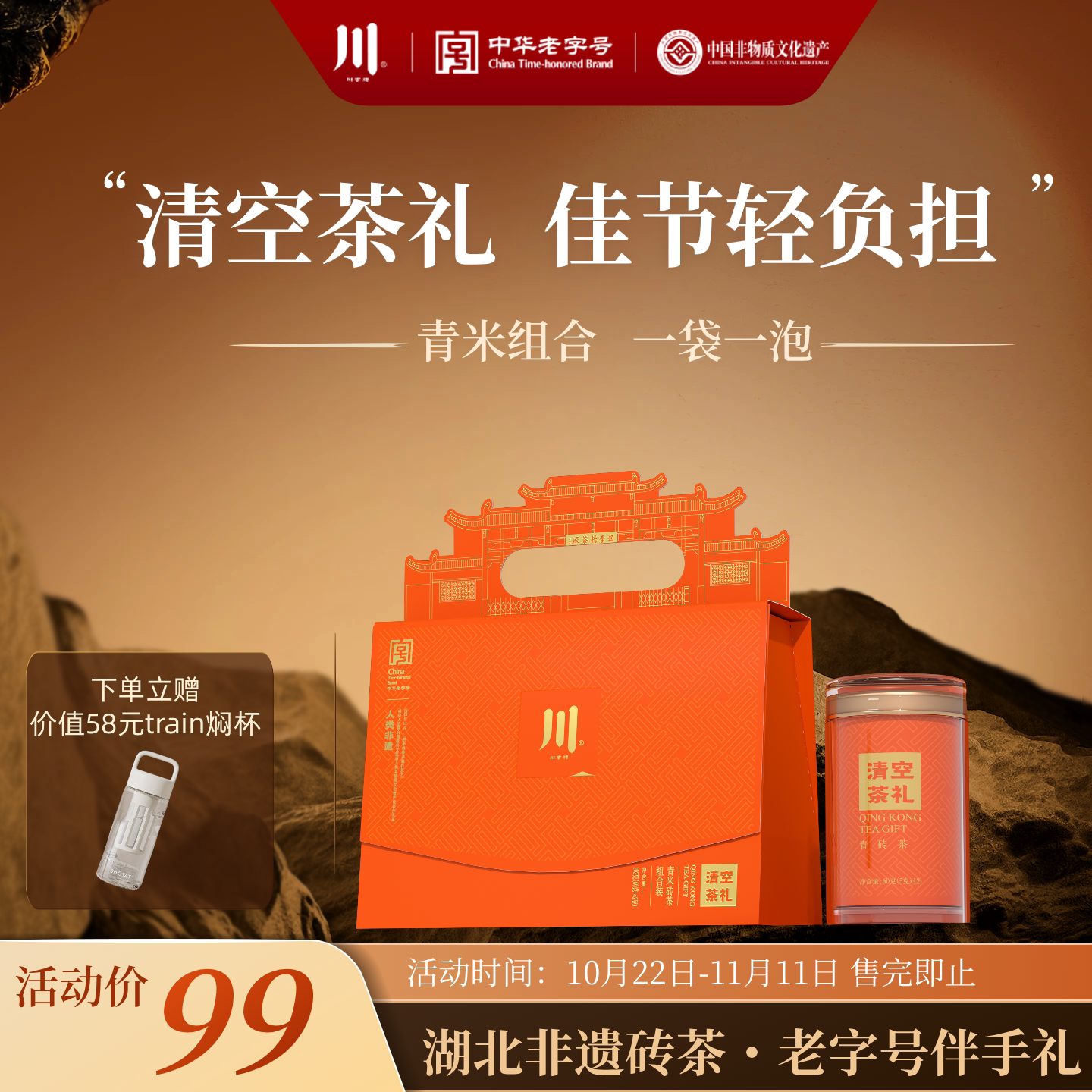 川字牌青砖茶赵李桥茶厂