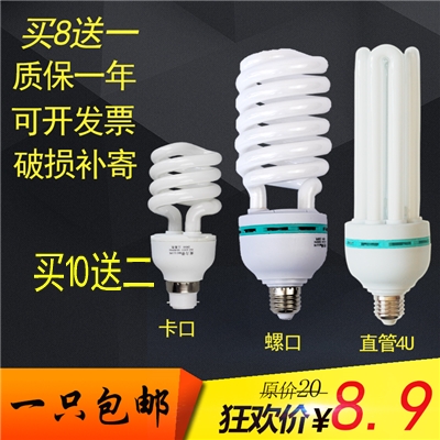 螺旋节能灯泡36W45W65W85W E27螺口老式卡口家用白光暖黄室内超亮