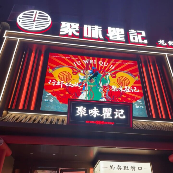 聚味瞿记代购秘制口味虾招牌卤虾虾尾清蒸虾香辣虾蟹小炒黄牛肉