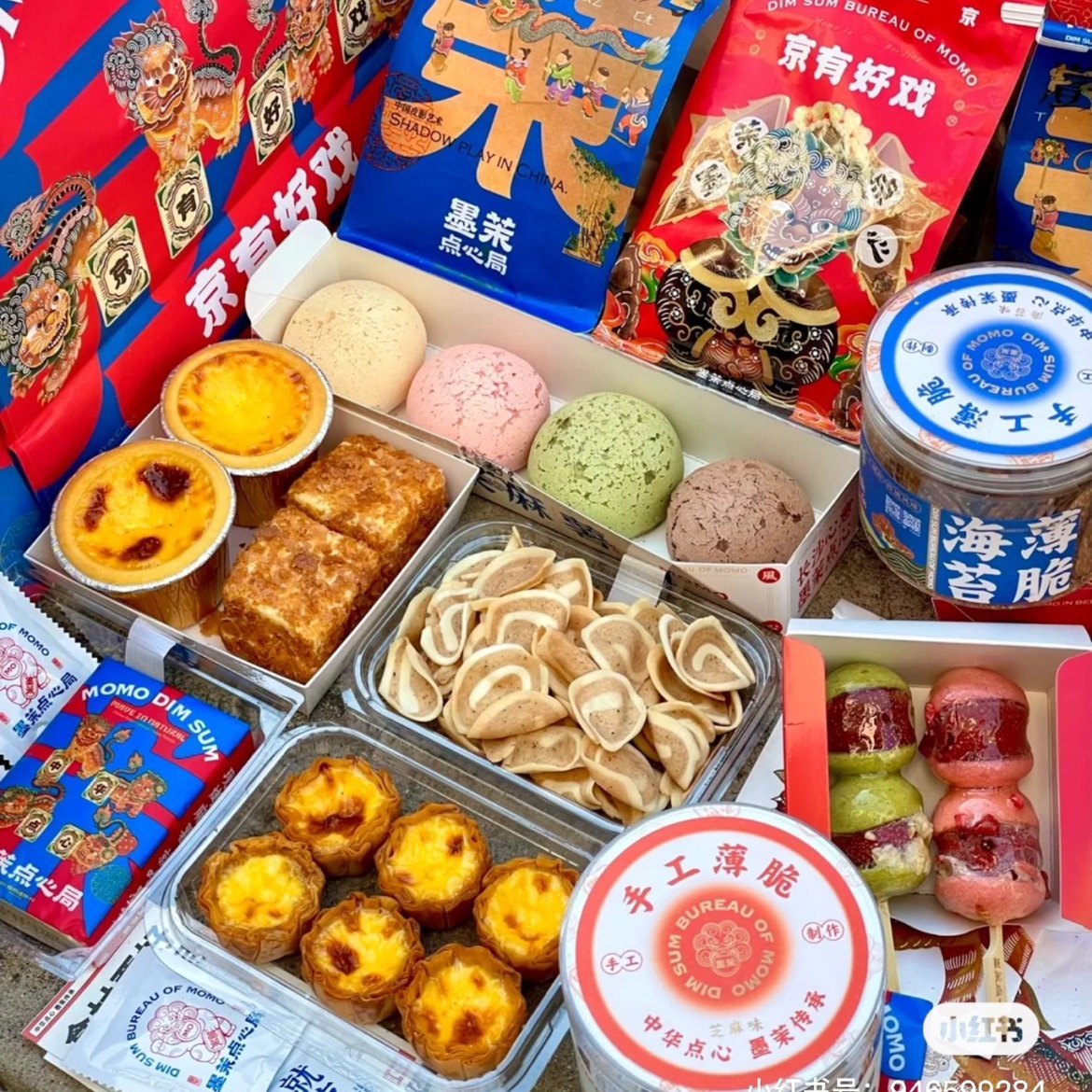 墨茉点心局长沙美食代购麻薯鲜芋半熟芝士奶贝虎皮卷鲜肉月饼