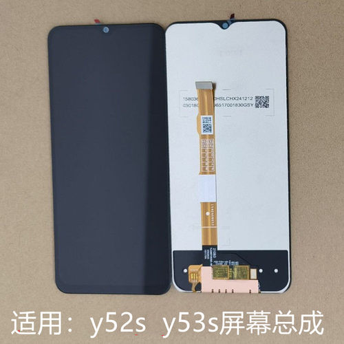 适用vivo y52s屏幕总成带框显示屏vivo y53s屏幕触摸液晶内外屏