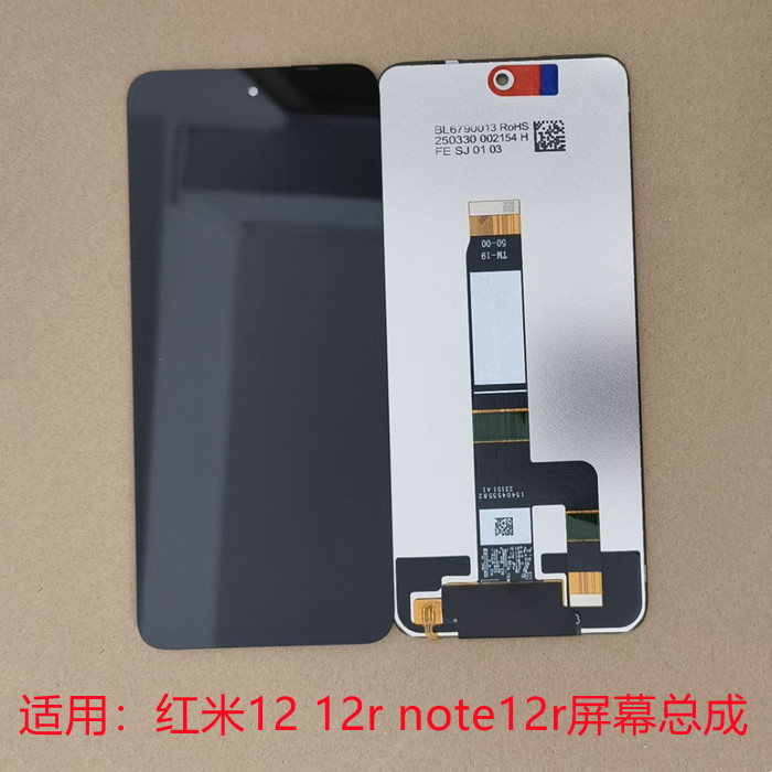 适用红米12屏幕总成显示屏红米note12r屏幕触摸液晶12r内外屏
