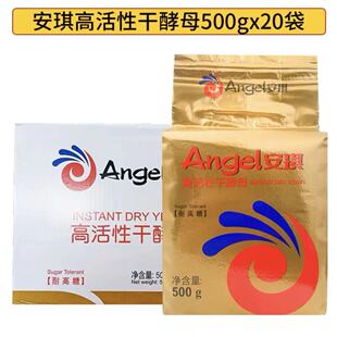 安琪酵母家用大包500g馒头包子面包发酵粉耐低糖高活性干酵母粉
