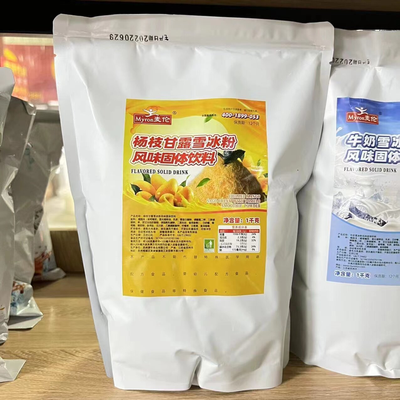 麦伦雪花冰粉1kg 冰砖粉多口味雪冰机专用原料奶茶饮品店商用