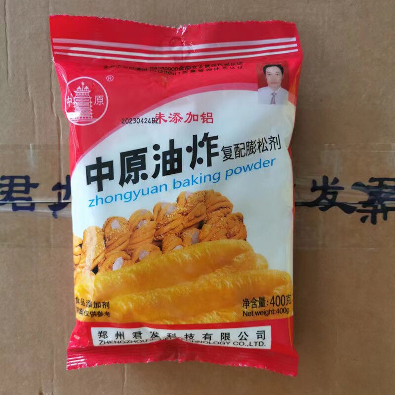 中原无铝油炸专用  复配膨松剂 400克25包 麻花油条膨松商用包邮