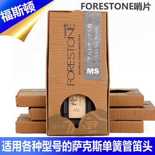 forestone福斯顿 桧木 高音中音次中音上低音单簧管