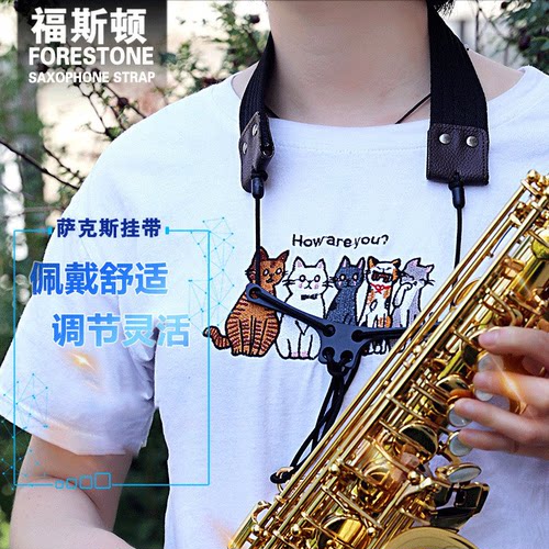 日本福斯顿forestone脖带挂带金属挂钩单肩萨克斯背带
