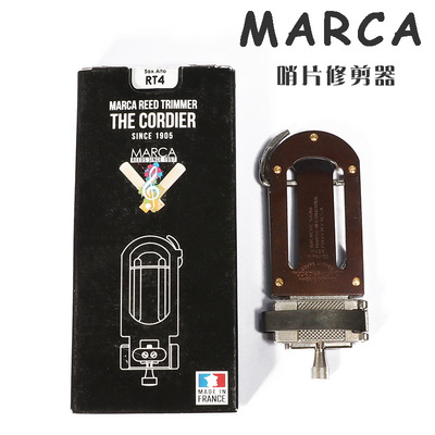 法国摩尔卡marca高中次中上低音萨克斯低音单簧管哨片修剪