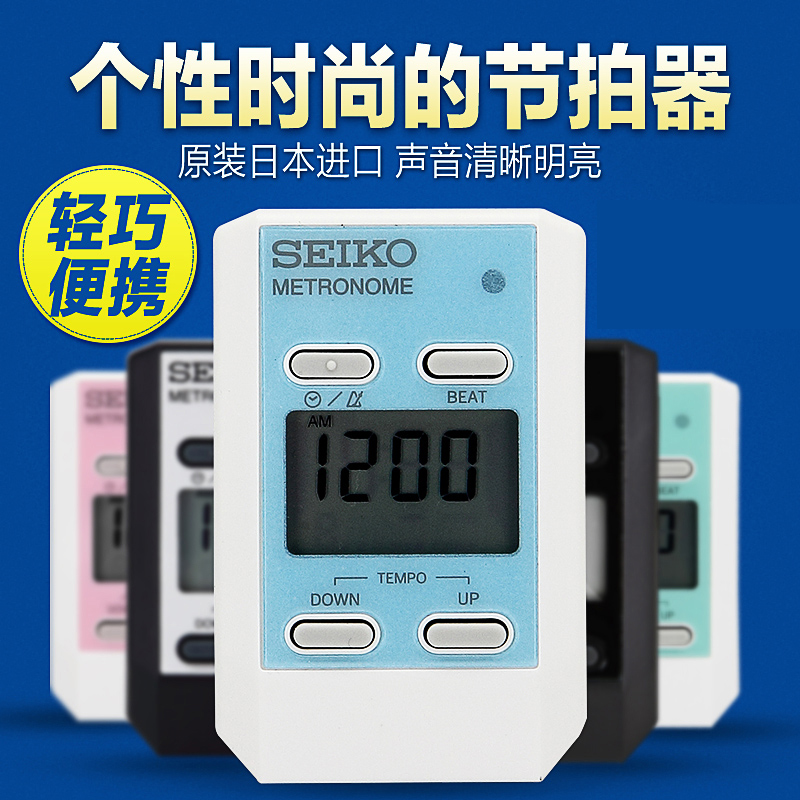 包邮正品日本精工 SEIKO DM51电子节拍器小提琴/钢琴/吉他通用-封面