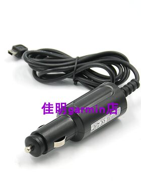 原装 Magellan麦哲伦 ROADMATE 1440 GPS 车载车充点烟器