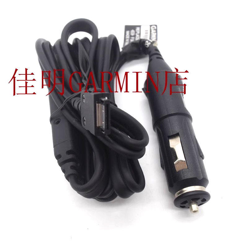 原装Garmin佳明GTM20 GPS导航仪车充电器Nuvi:855T/880/885T/500