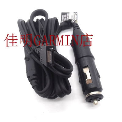 原装Garmin佳明GTM20 GPS导航仪车载充电器Nuvi 765T，770，775T