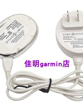 原装 Clarisonic科莱丽 Opal 眼部按摩充电器电源适配器 PBL5143