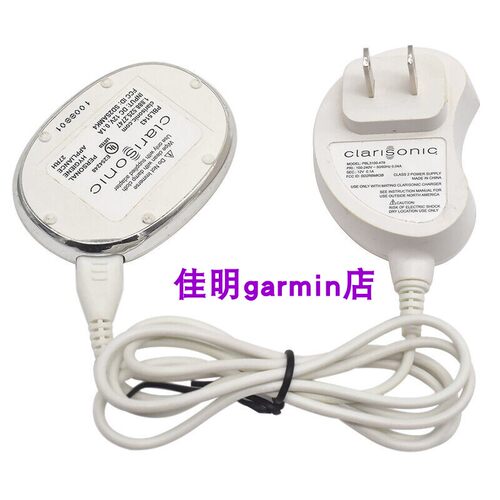 原装 Clarisonic科莱丽 Opal 眼部按摩充电器电源适配器 PBL5143