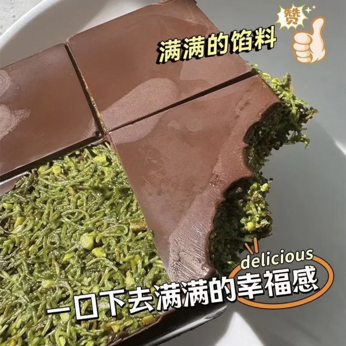 纯可可脂迪拜风格开心果巧克力开心果酱夹心千丝酥面包丝网红礼盒