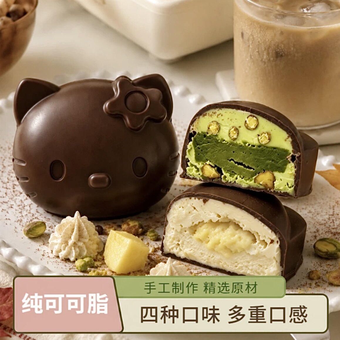 hellokitty巧克力派脆皮冷萃酸奶开心果奶酪榴莲干噎KT猫网红零食