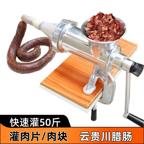 灌云贵川腊肠，快速不卡肉
