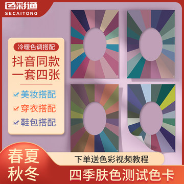 肤色色卡肤色测试卡哪个牌子好 爱美