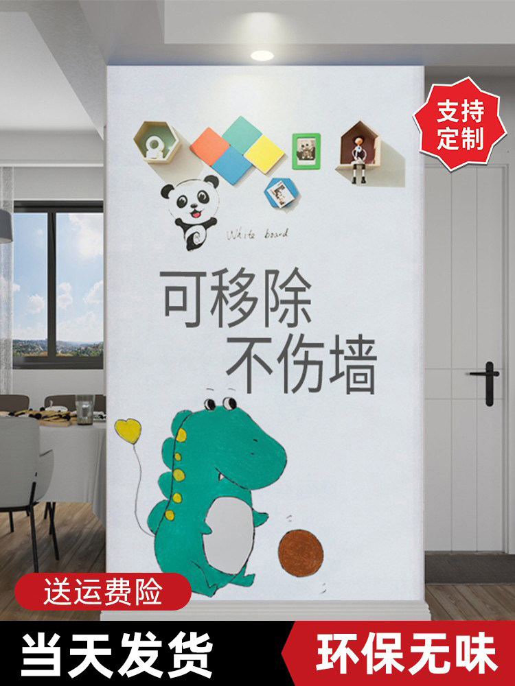 墙纸玻璃软白板墙贴不伤墙可移除挂式教学办公小白板写字板磁性力黑板涂鸦可擦写班画板家用儿童磁贴纸铁吸上|msdalam kategori Kamus elektronik/buku kertas elektronik/alat tulis, demonstrasi pengajaran/bekalan notis paparan, papan putih - dari Buy2taobao.com untuk memberikan perkhidmatan ejen Taobao profesional membeli