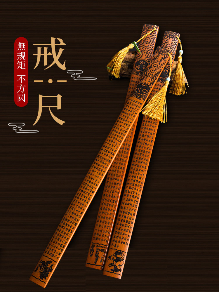 炫方戒尺教鞭教师专用竹条家庭学校老师教学教尺加长加厚实心三字经