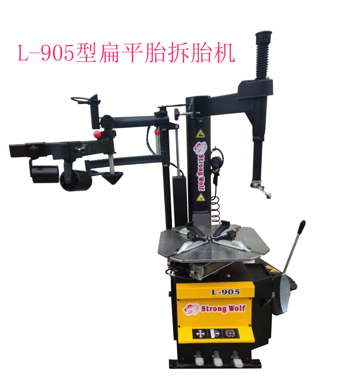 战狼L-905型扁平轮胎拆装机排球社团绿色果蔬泡椒