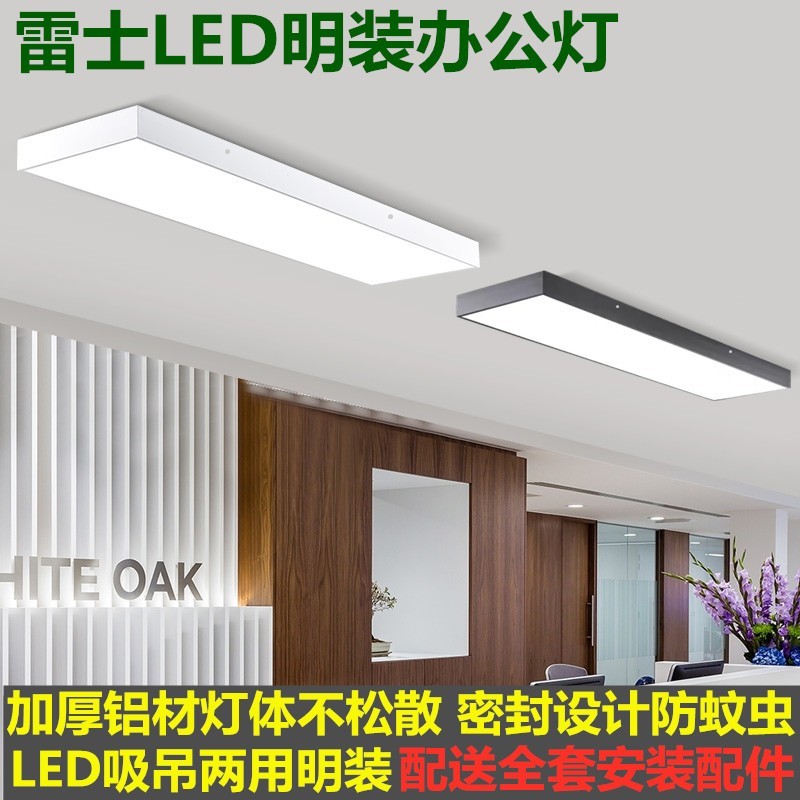 600x600led明装平板灯支架吸顶灯走廊过道办公室300x1200灯盘