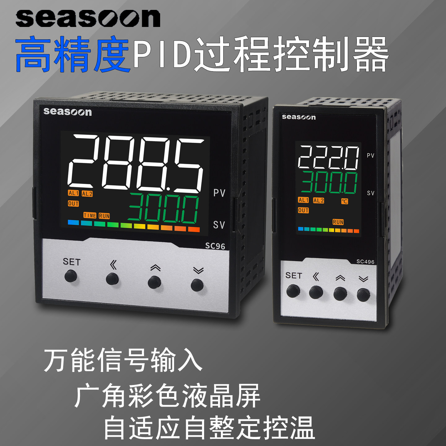 PID数显全自动温控仪高精准