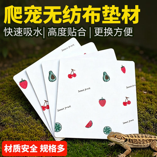 爬宠加厚无纺布垫纸非瓦楞纸垫材