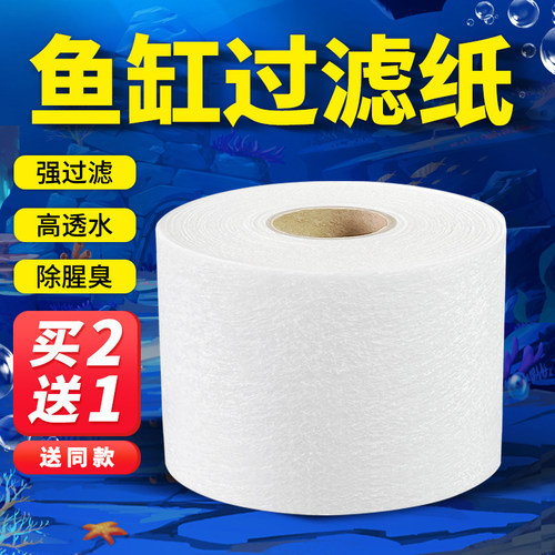一次性鱼缸过滤纸净化水质不爆冲