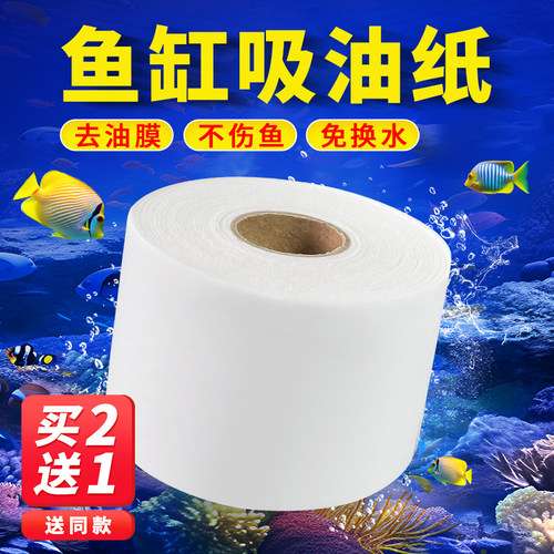 鱼缸专用吸油膜纸吸浮油处理神器
