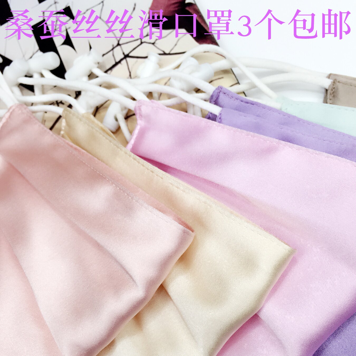 mulberry silk Real silk Crepe crepe double-deck Sunscreen Windbreak keep warm Skin care ultraviolet-proof Mask face shieldin the Home Daily , Protective Equipment , Masks  category - from Buy2taobao.com to provide professional Taobao agent buy service