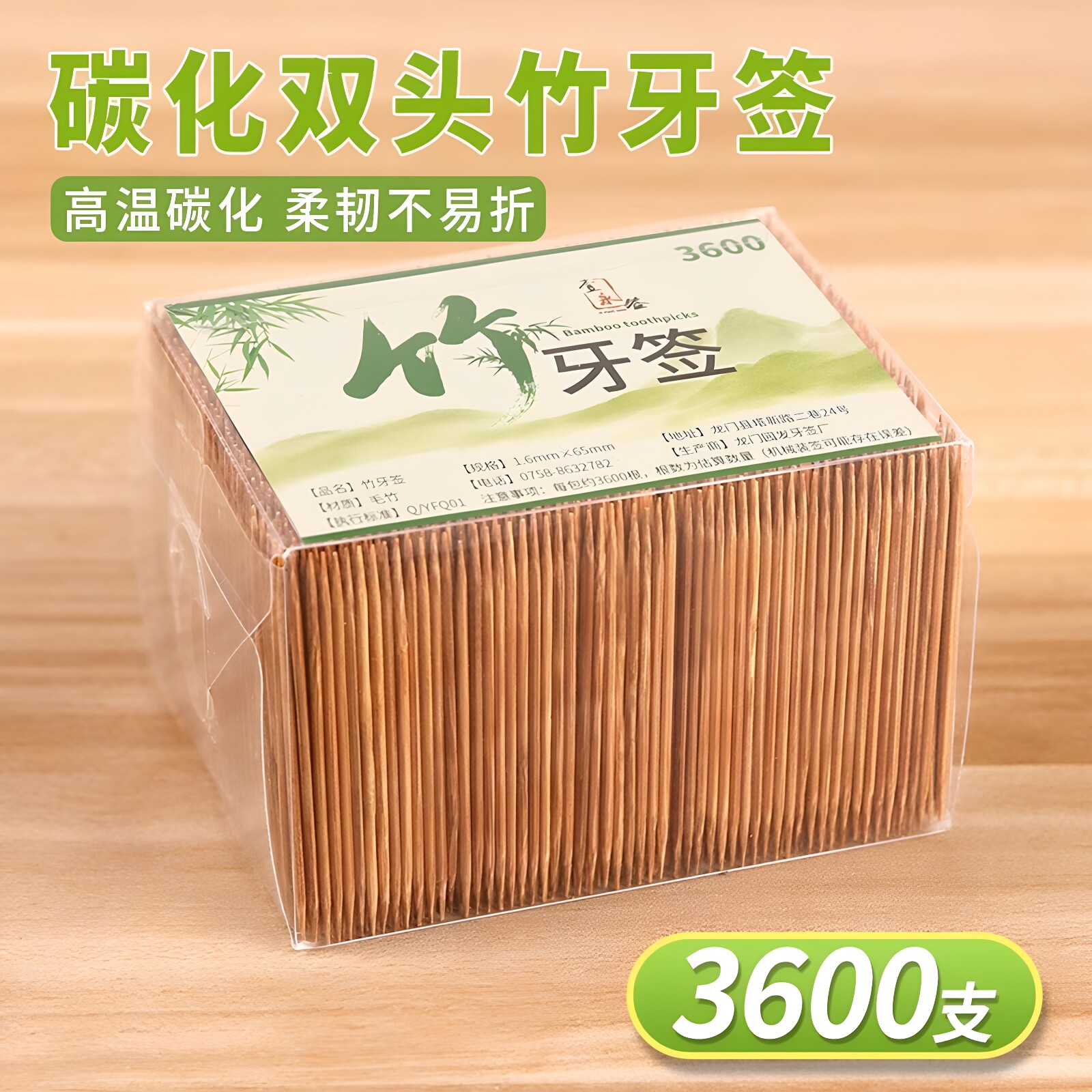 量贩装竹牙签3600支商用餐厅饭店图片