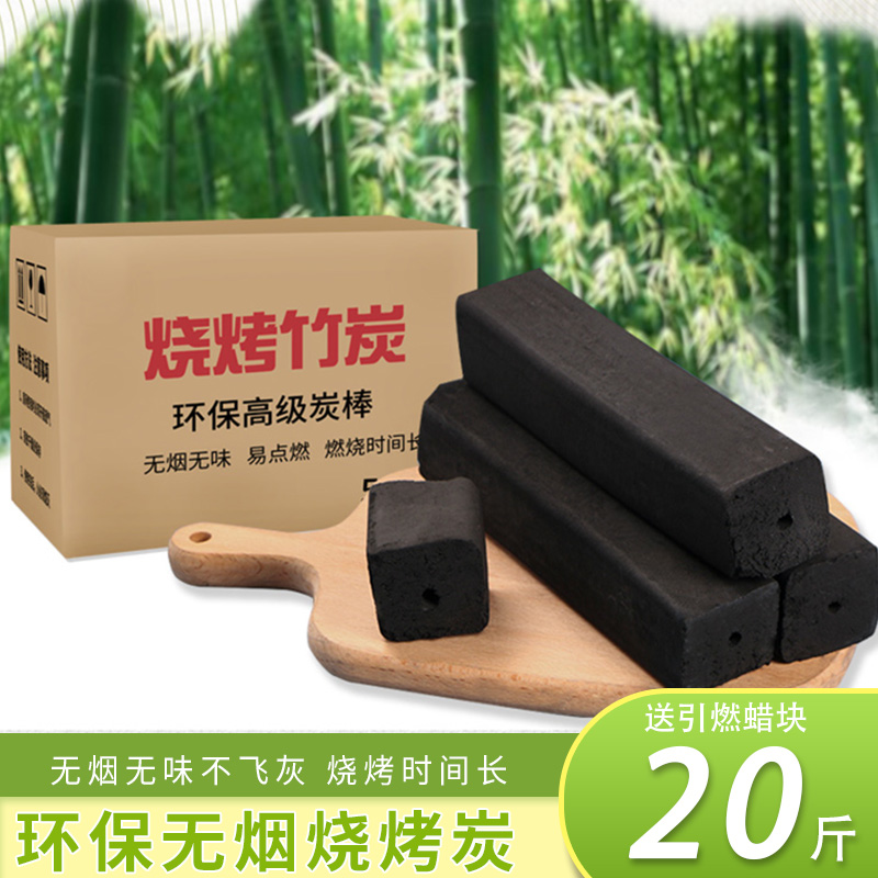 环保机制竹炭烧烤炭户外火锅烤肉
