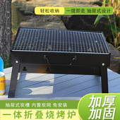 工具 5人家用折叠烧烤架加厚不锈钢烤肉炉子套装 户外便携烧烤炉