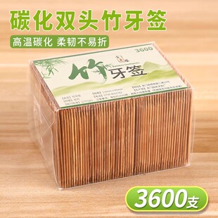 一次性竹牙签3600支家用商用量贩装 水果签饭店酒店牙线 独立包装