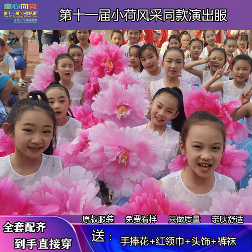 成长在祖国的怀抱里赠送运费险