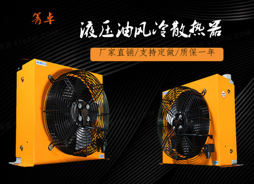 箐卓液压散热器质量可靠