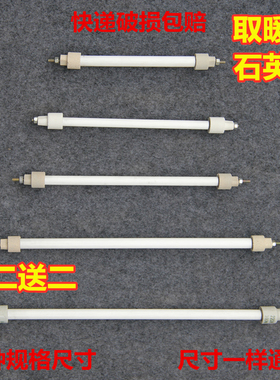 美的艾美特取暖器配件红外线石英管消毒柜电烤火炉发热灯管加热管