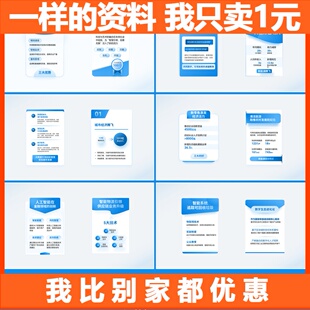 PPT文本框图文标题任务介绍PPT设计素材PPT素材可编辑源文件
