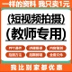 手机短视频拍摄课件PPT内容策划发布优化实战后期剪辑讲课资料