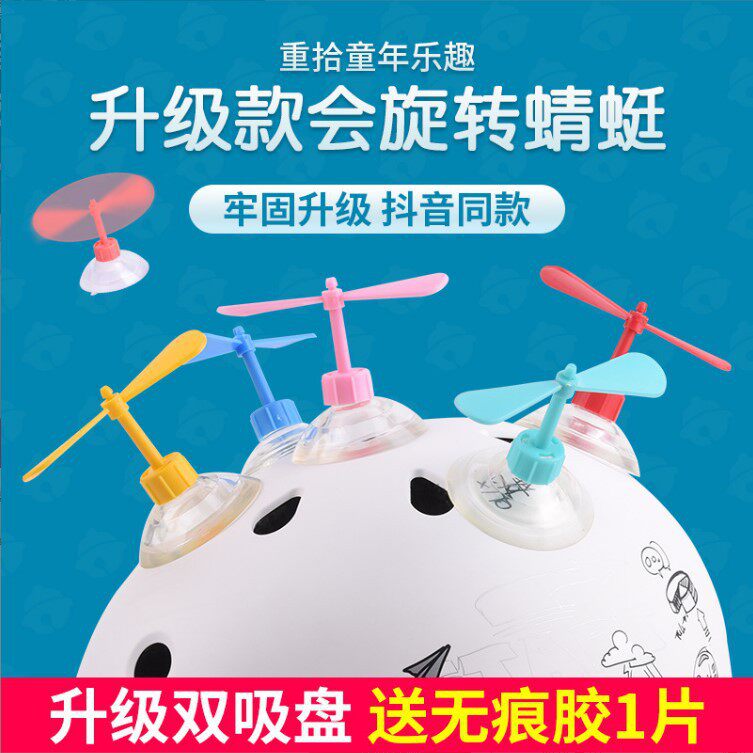 电动摩托车头盔吸盘竹蜻蜓装饰安全帽风车可爱犄角旋转电瓶车