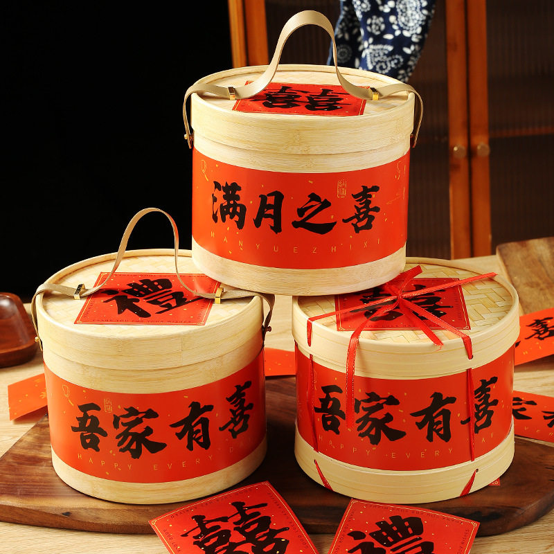 吾家有喜蒸笼礼盒结婚喜糖盒满月礼盒中秋月饼点心盒空送封条卡片